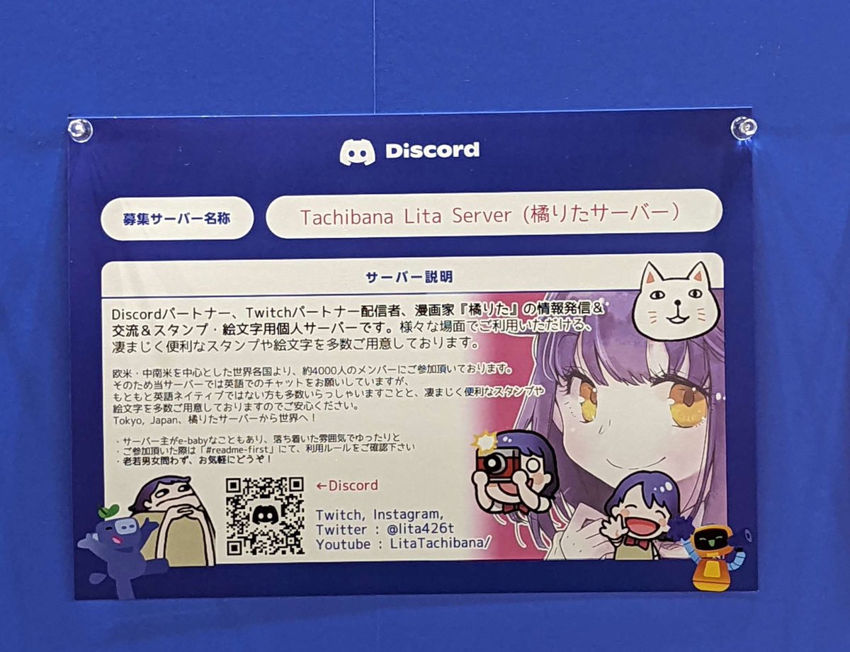 Now our server is featured at official #discord booth in Tokyo Game Show with correct version!!! Thank you so much, @discord @discord_jp and @MychaelHerrera -san🙏✨ discord.gg/lita426t