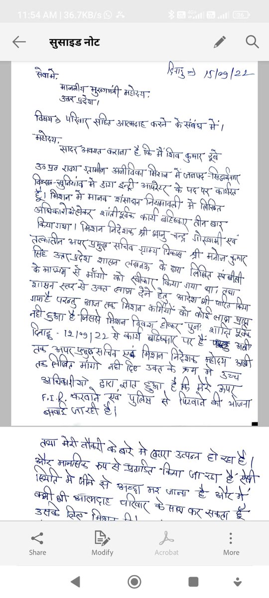 ShantamOmar's tweet photo. UPSRLM उत्तरप्रदेश के कर्मियो के साथ अन्याय हो रहा है, हमारे लिए लड़ रहे प्रदेश अध्यक्ष के ऊपर मानसिक दबाव बनाया जा रहा है। क्या कोई व्यक्ति अपने हित के लिए भी नही लड़ सकता।@aajtak @ArvindKejriwal @yadavakhilesh  @myogiadityanath @myogioffice @PMOIndia @ndtv @ZeeNews https://t.co/XGG2r5gZx2