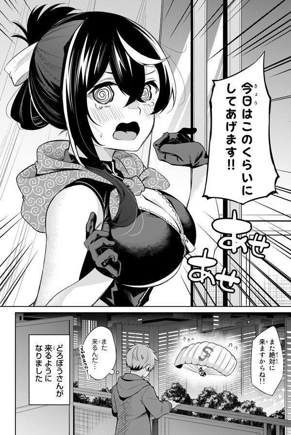 ベランダに好きな女の子がいた話④ 