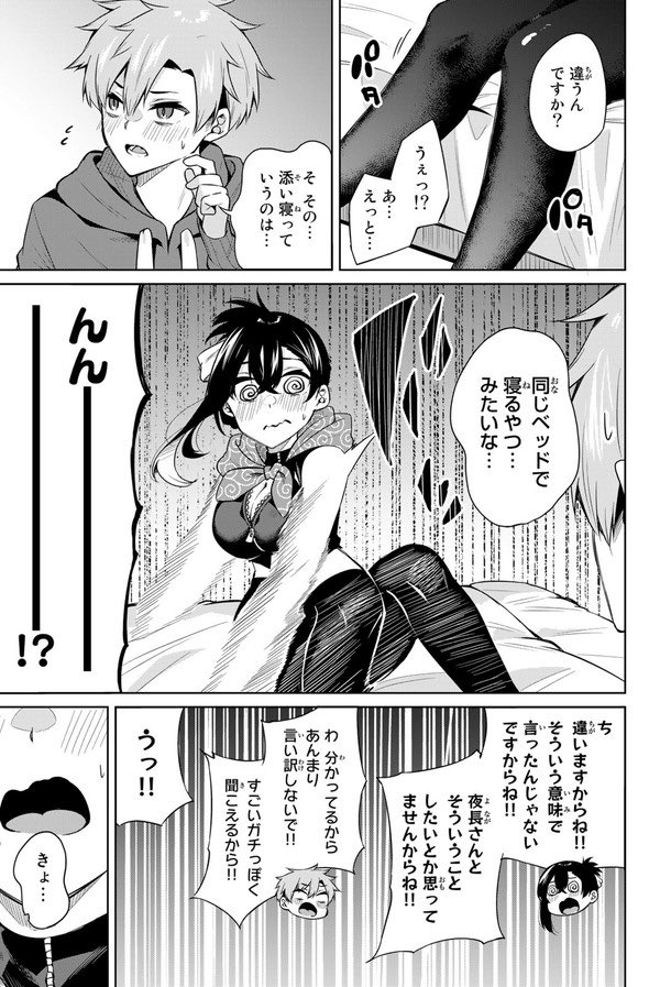 ベランダに好きな女の子がいた話④ 