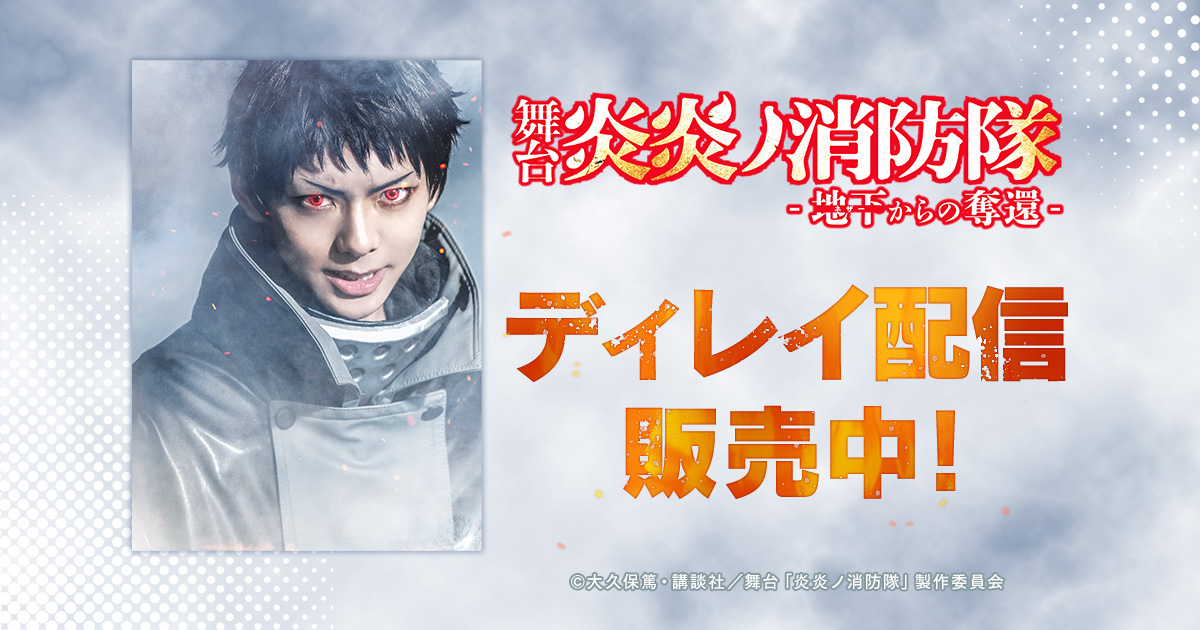 お気に入りの 炎ステ サイン入り ブロマイド thiesdistribution.com
