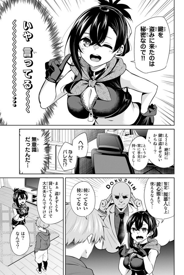 ベランダに好きな女の子がいた話⑥ 