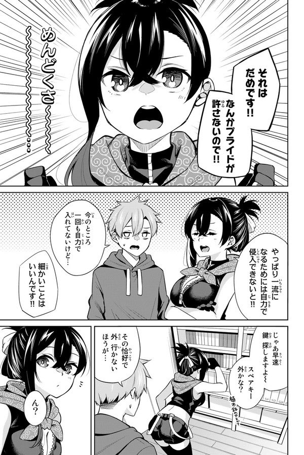 ベランダに好きな女の子がいた話⑦ 