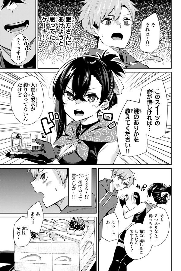 ベランダに好きな女の子がいた話⑦ 