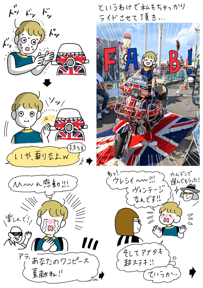 ロンドン日記︰ブライトンその2 