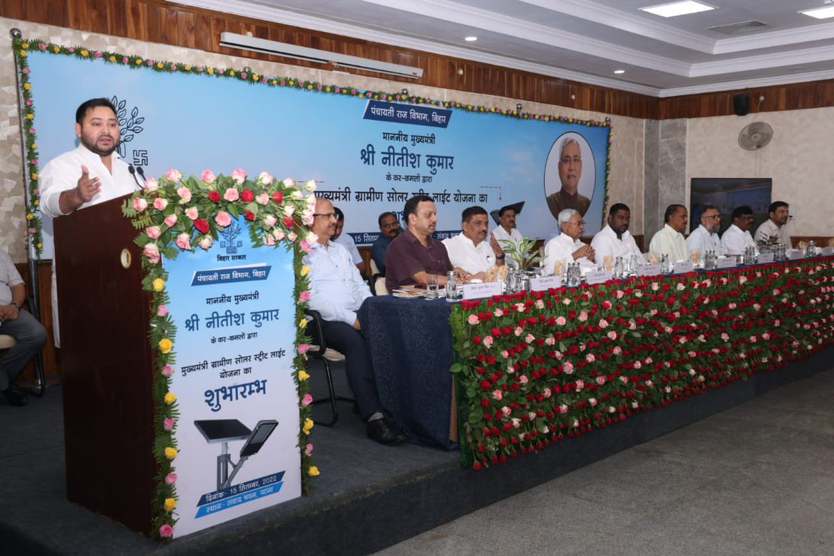 yadavtejashwi's tweet photo. आज मा० मुख्यमंत्री जी के कर कमलों द्वारा “मुख्यमंत्री ग्रामीण सोलर स्ट्रीट लाइट योजना” का शुभारंभ किया गया।

इसके अंतर्गत प्रत्येक पंचायत के सार्वजनिक स्थलों और हर वार्ड में 10 सोलर स्ट्रीट लाइट लगाई जाएगी।

अंधेरों को दूर भगा आपके जीवन में प्रकाश लाना हमारी सरकार का लक्ष्य है। https://t.co/s5kv1qYnrO