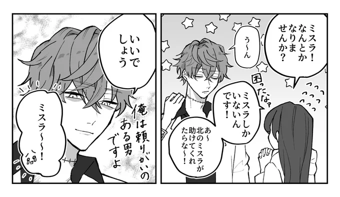 ミス晶♀ 即落ち2コマ 