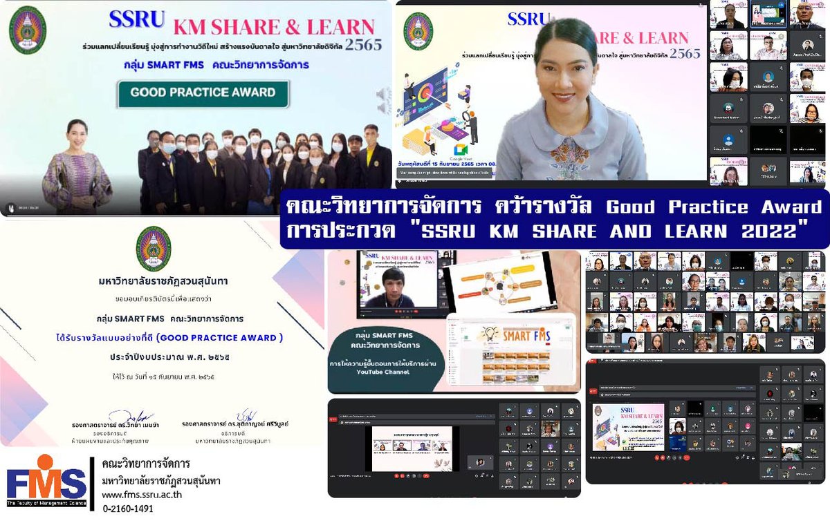 pr_fms_ssru's tweet image. คณะวิทยาการจัดการ คว้ารางวัล Good Practice Award  การประกวด &quot;SSRU KM SHARE AND LEARN 2022&quot;
 ...รายละเอียด คลิก&amp;gt;&amp;gt;&amp;gt;bit.ly/3qCK5ue

fms.ssru.ac.th
ssru.ac.th
#fms2022
#คณะวิทยาการจัดการมหาวิทยาลัยราชภัฏสวนสุนันทา