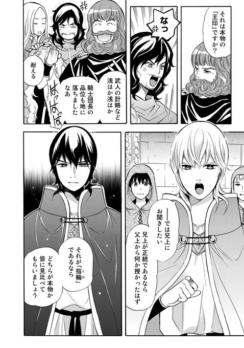 Pash Up 無料たっぷり 最速公開 マンガもラノベもアニメ誌も