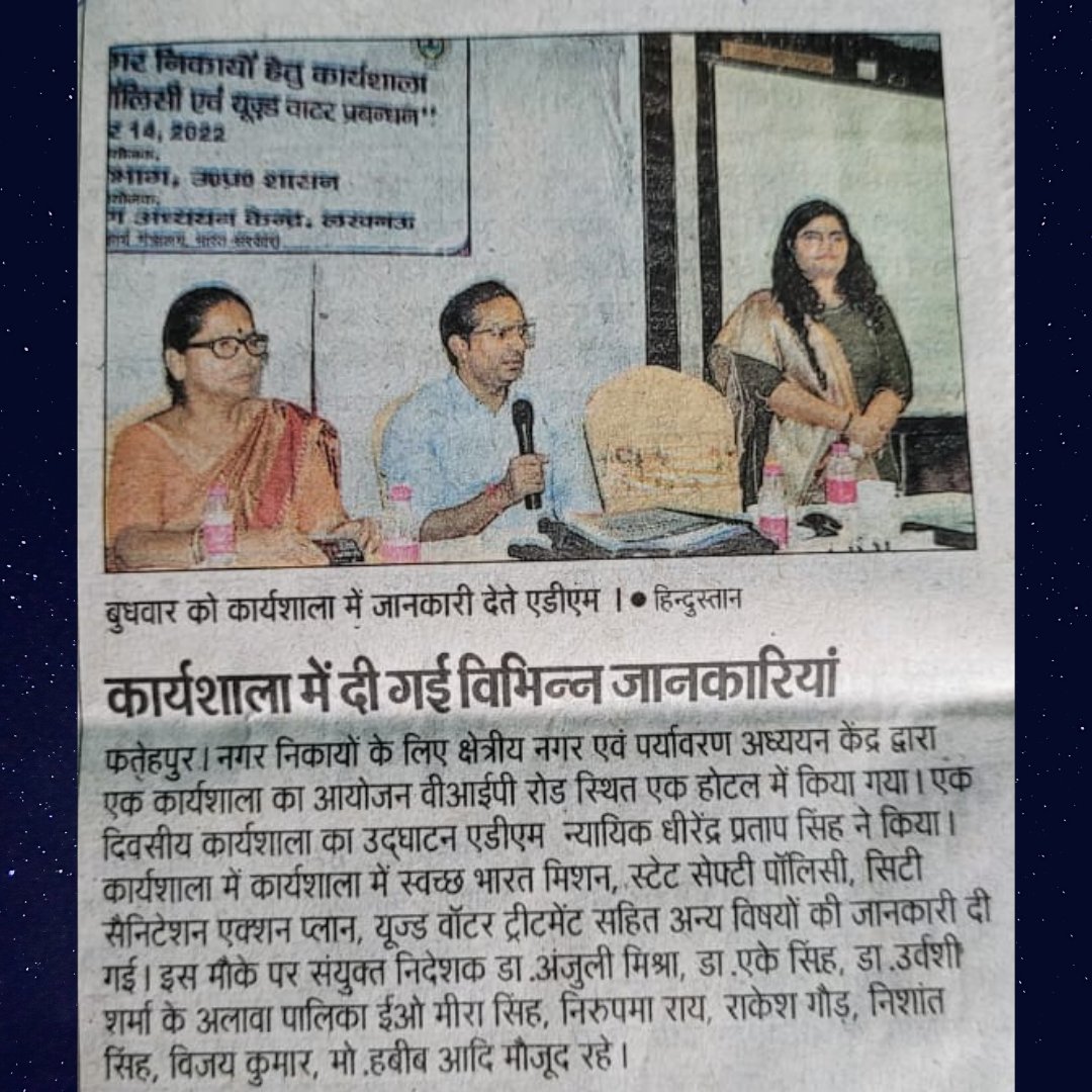 RcuesL's tweet photo. Media Coverage of One Day Workshop on Used Water Treatment under SBM2.0 in @Fatehpur Uttar Pradesh #usedwater #workshop #swacch #swacchbharat #sbm @amrut_MoHUA @MoHUA_India @NagarVikasUP @SwachSurvekshan https://t.co/iEjPv9uFb6