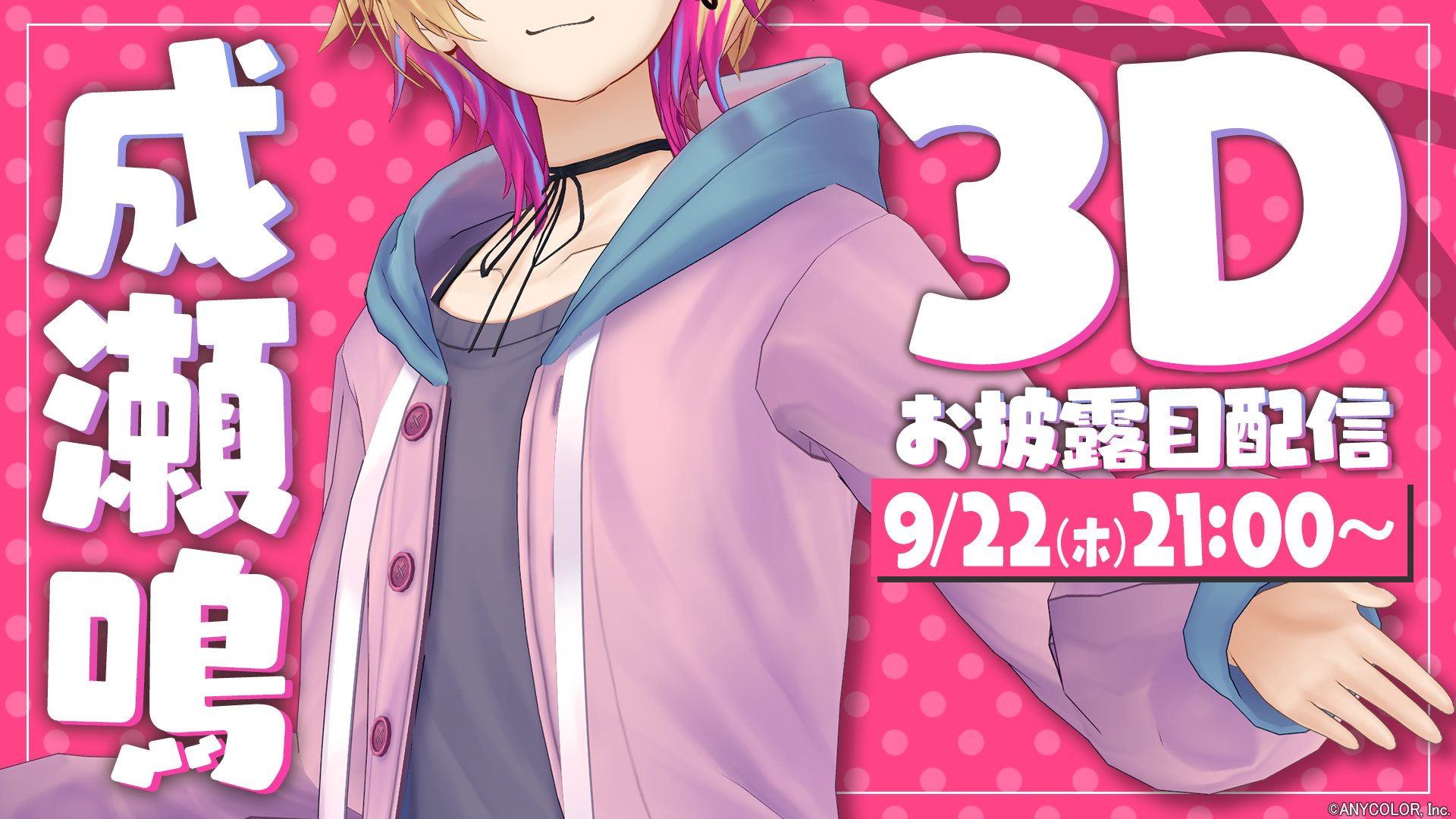 にじさんじ公式🌈🕒 on X: にじさんじ公式🌈🕒 on X:
