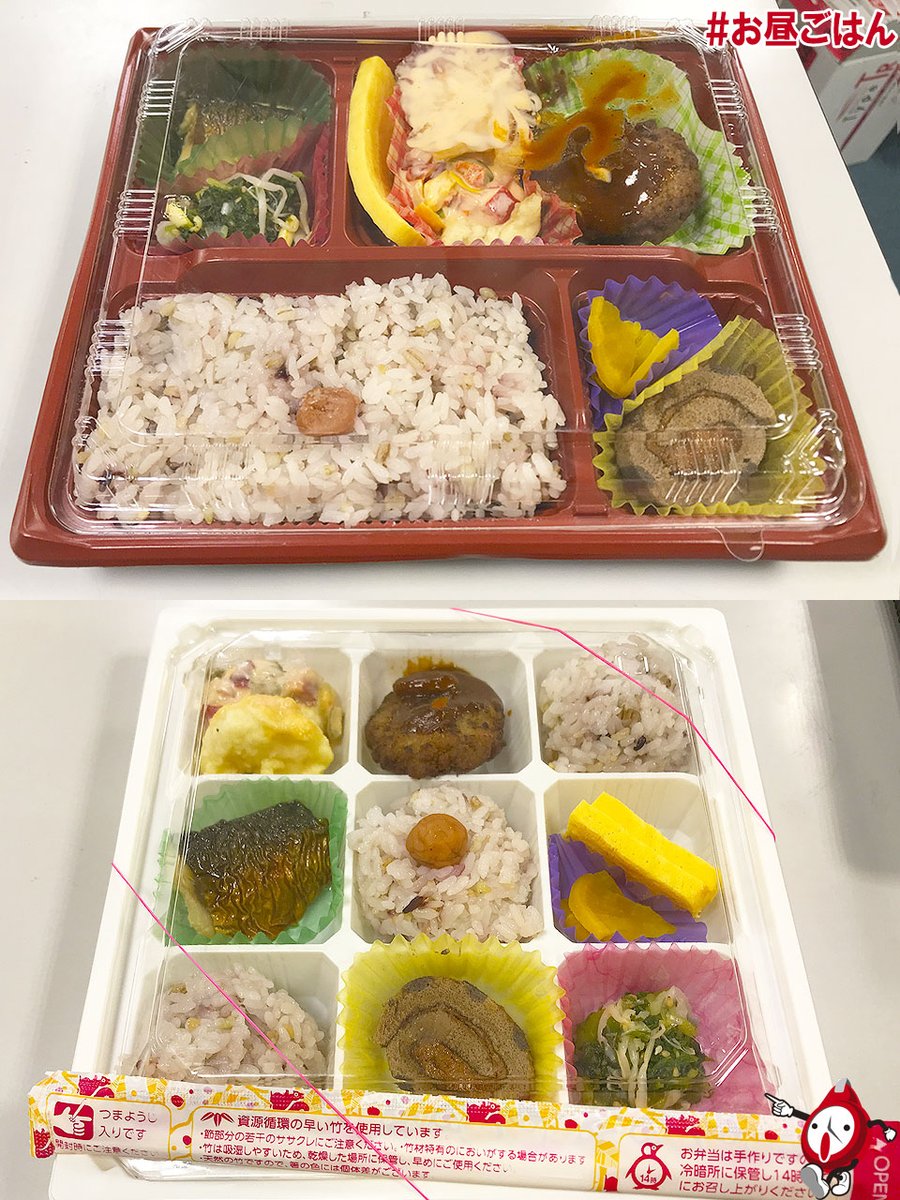 会社近くに宅配弁当屋さんが オープン予定 お試しで２個頂きました 上のデラックスが500円 下のヘルシーが400円 お値段も優しいが 十六穀米なのが嬉しすぎ このエポックメーキングにより コンビニ率 低下画策 Pinqueue