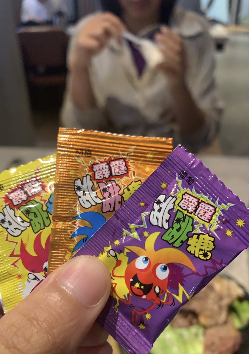 準備使用陷阱卡😂😂😂