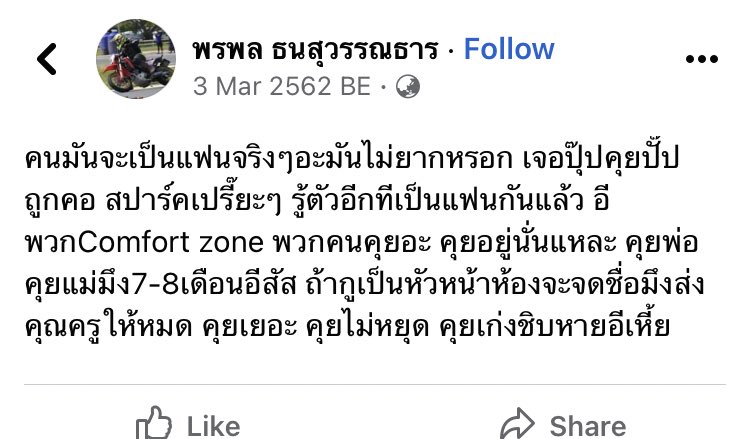 คุยเก่งจนจะโดนจดชื่อแล้วค้าบ55555555555555555555555555555555555555