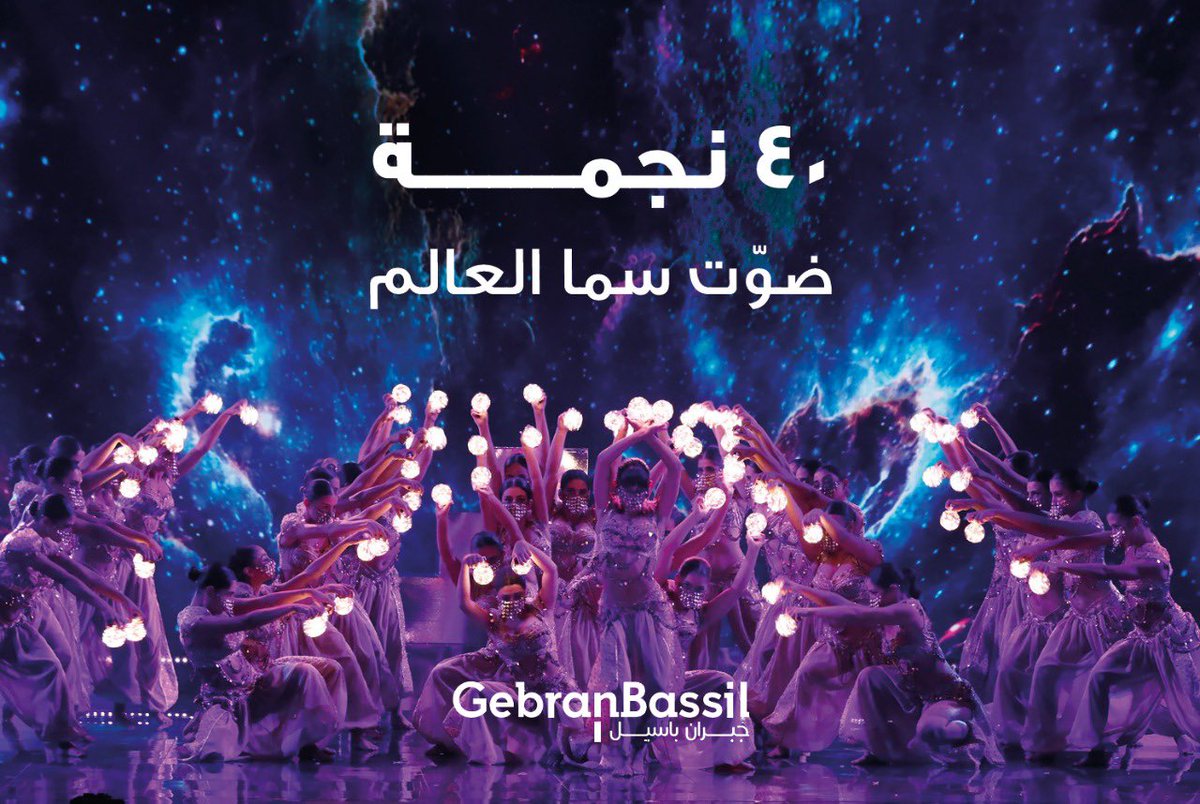 Gebran Bassil tweet media