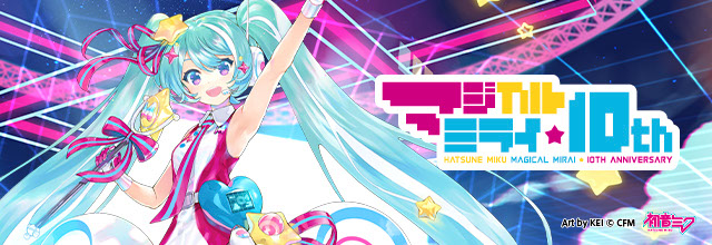 初音ミク マジカルミライ ポータルサイト