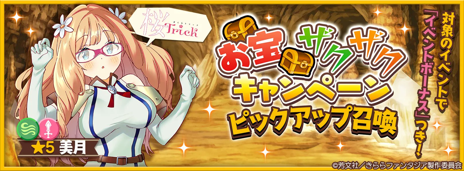 [芳文] Kirara Fantasia 園田美月