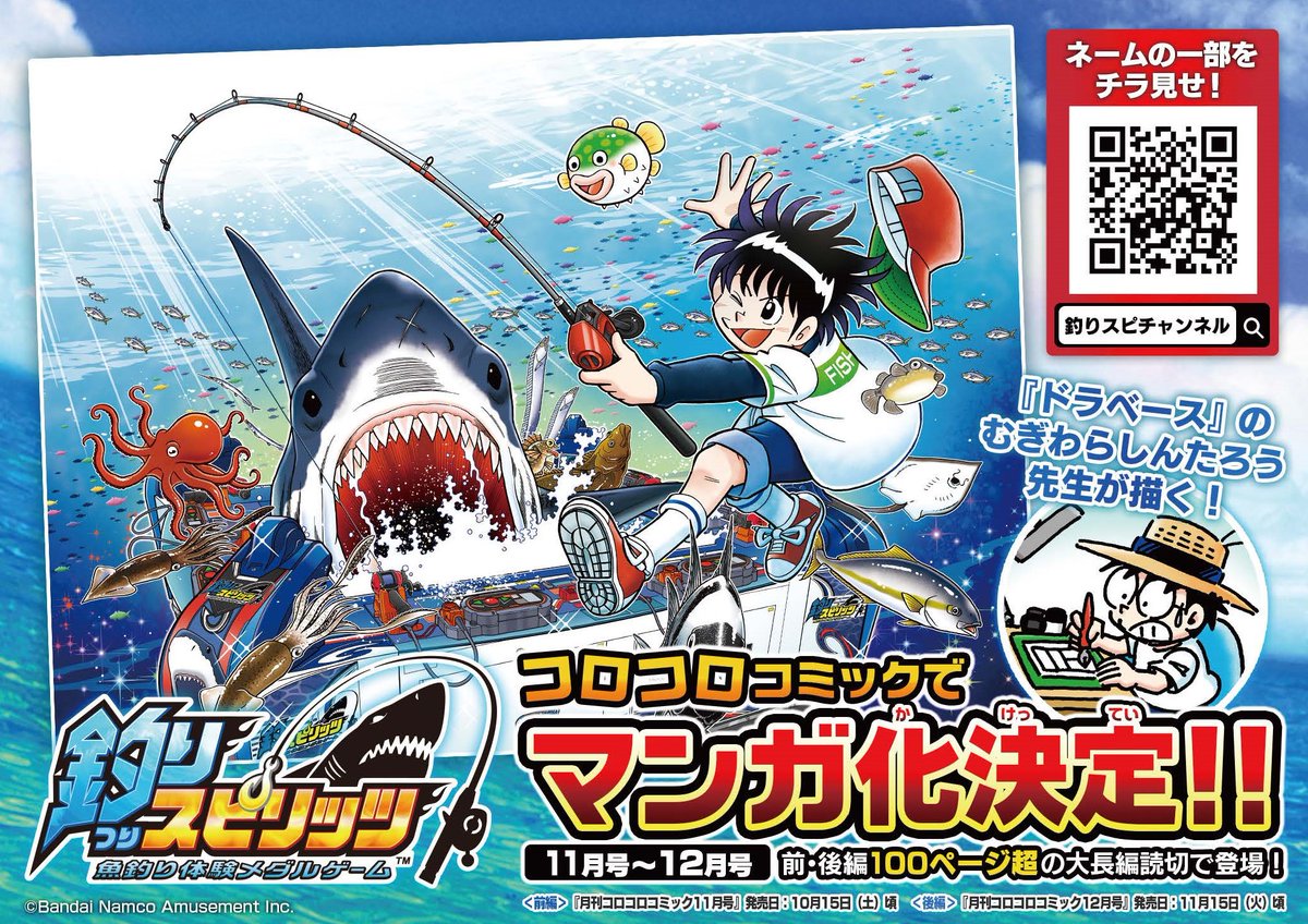 ＿人人人人人人人人人人＿ ＞釣りスピがマンガ化！＜ ￣Y^Y^Y^Y^Y^Y^Y