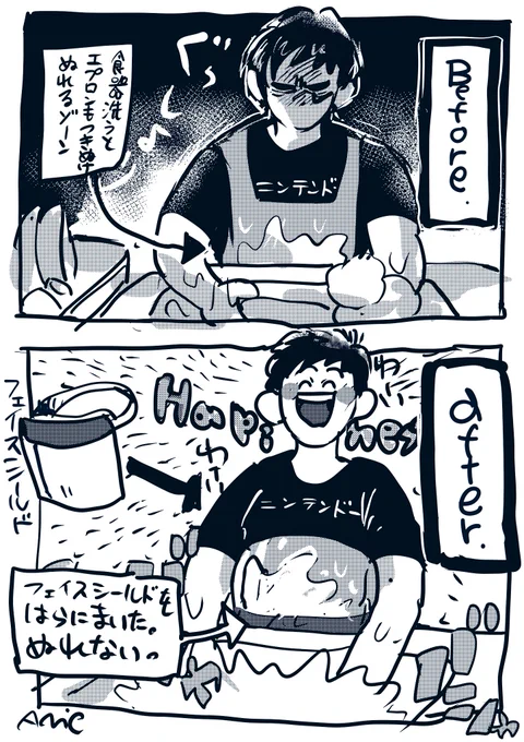 自分天才すぎたなと今日思った事。 
