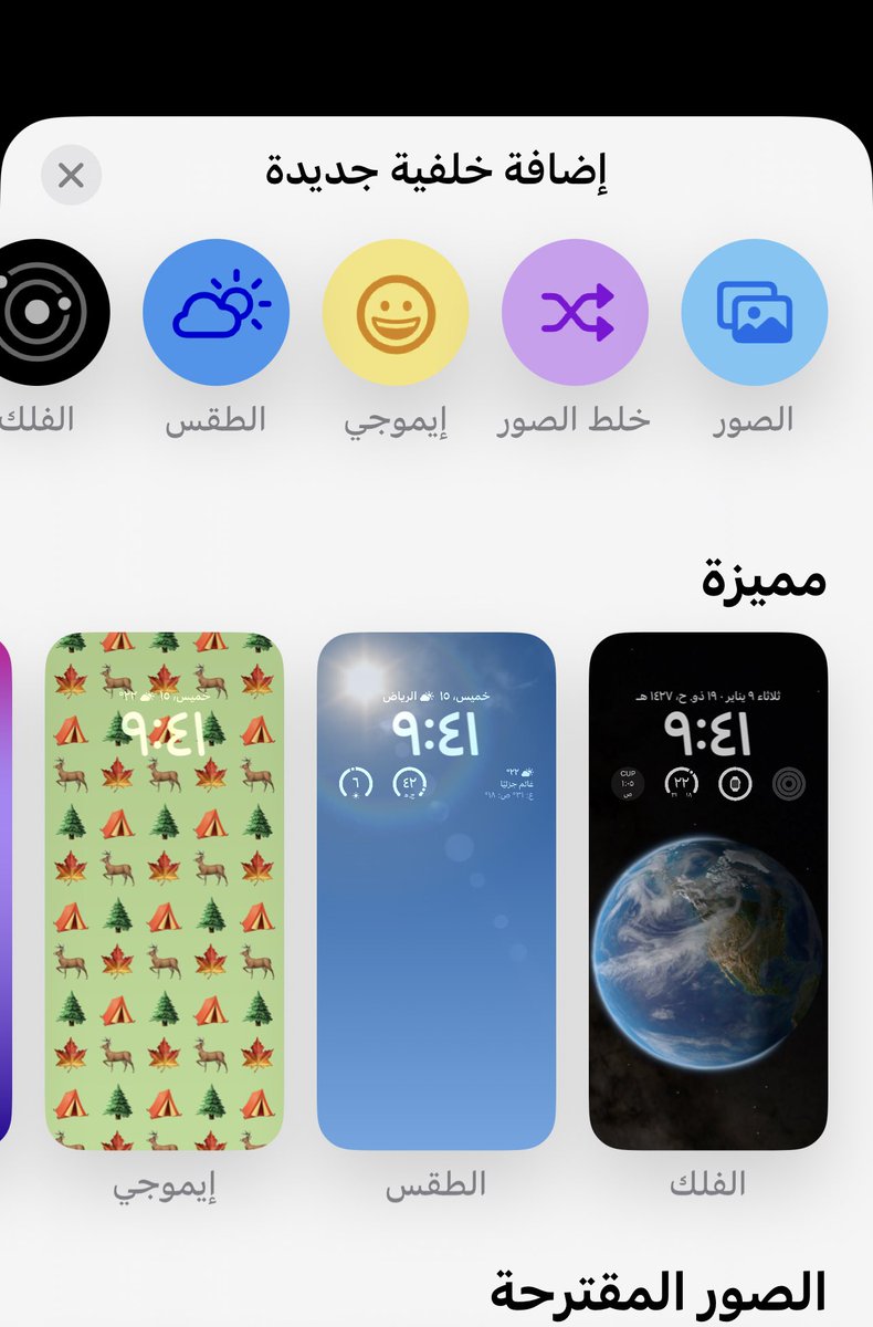alriyad48's tweet photo. @Abdullah_iApp اذا ضغطت على تخصيص يطلعلي هذي وش الحل وبعدها هذي https://t.co/uX4aT23fHq
