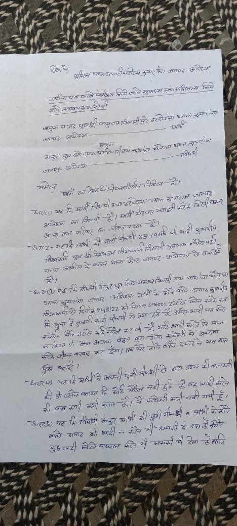 Shobhit10353907's tweet photo. @SantramRathour3 @IndianCouncilO3 @myogiadityanath @dgpup @Uppolice @igrangeayodhya @ayodhya_police @ayog_u @dmayodhya @myogiadityanath
@dgpup@Uppolice
@igrangeayodhya
@ayodhya_police
@ayog_u@dmayodhya
 अयोध्या जिले के SO कुमारगंज पीड़िता के मामले को 3 दिन बीत जाने के बाद भी नहीं लिया मामले को संज्ञान में, विपक्षी द्वारा लड़की एवं जिसके साथ शादी तय हुई है उसको जान से दे रहा जान से मारने की धमकी https://t.co/qEm4Yd33zz