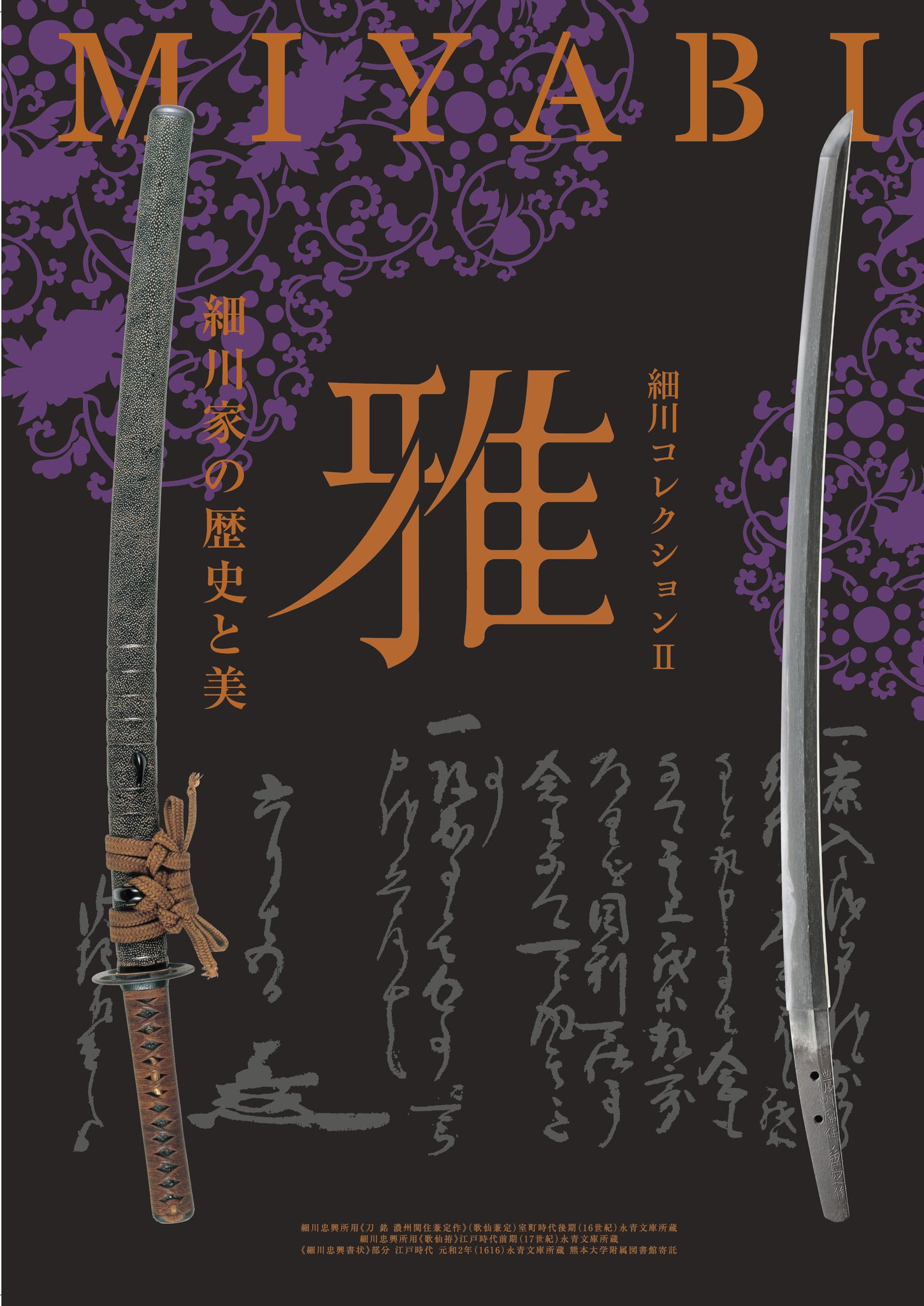 ブランドバッグ通販サイト Museum Prefectural Kumamoto 熊本県立美術館 of X على Art 書