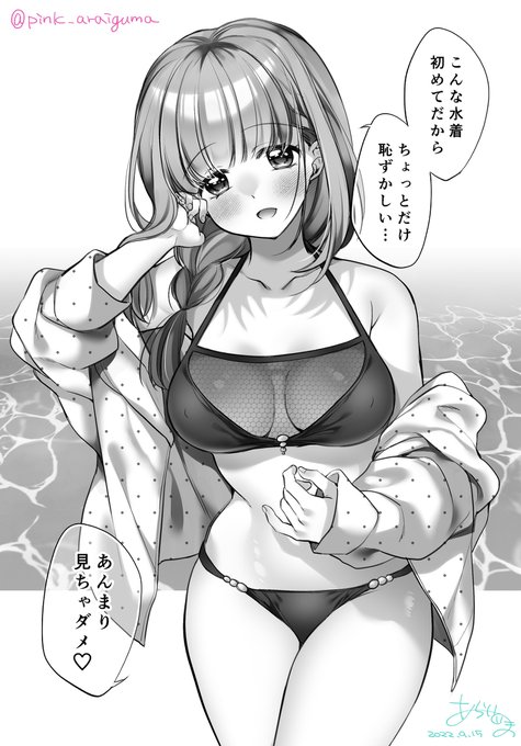 [R-18] とか言われてもジロジロ見ちゃうやつ #オリジナル https://t.co/qfAvcH4z1y 