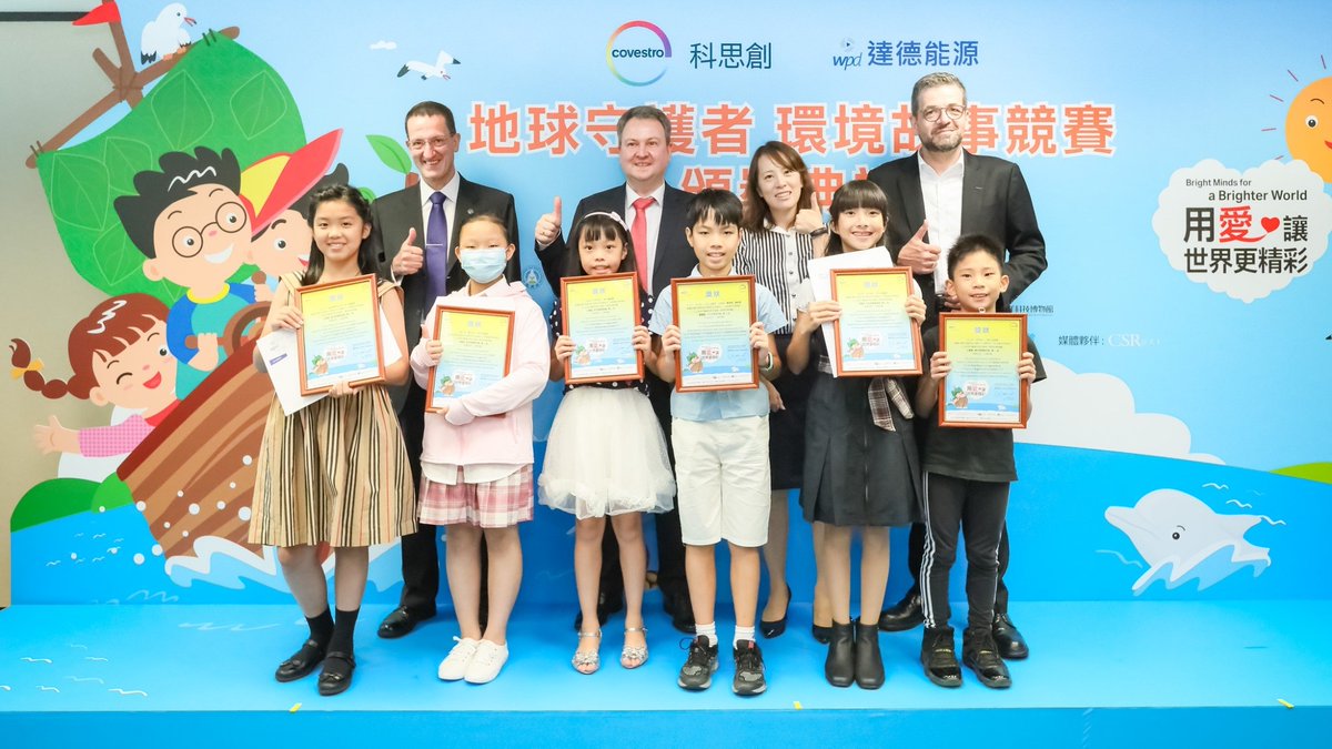 DE_Taiwan's tweet photo. We attended the “Little Earth Guardian Ocean Protection Story Contest” Award Ceremony. This contest was organized by Covestro Taiwan with wpd Taiwan serving as a joint organizer, and the MOE serving as an advisor.
Congratulations to all the award winners!
#PartnerInTaiwan https://t.co/4gnEcAZkFb