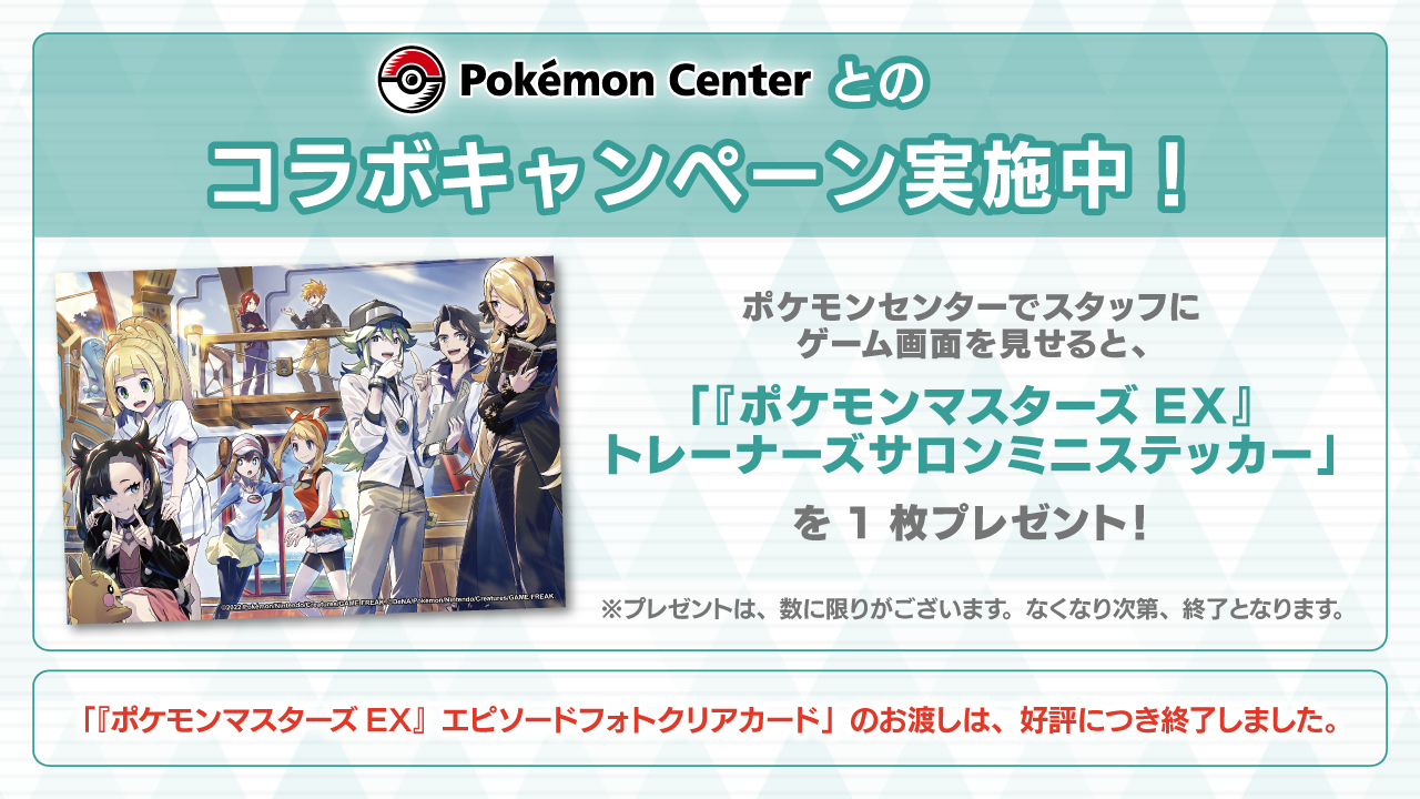 ポケモンセンター公式ツイッター Pokemoncenterpr Twitter