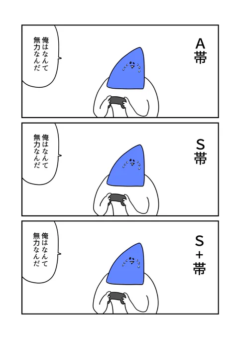 スプラやってる時のメンタル 