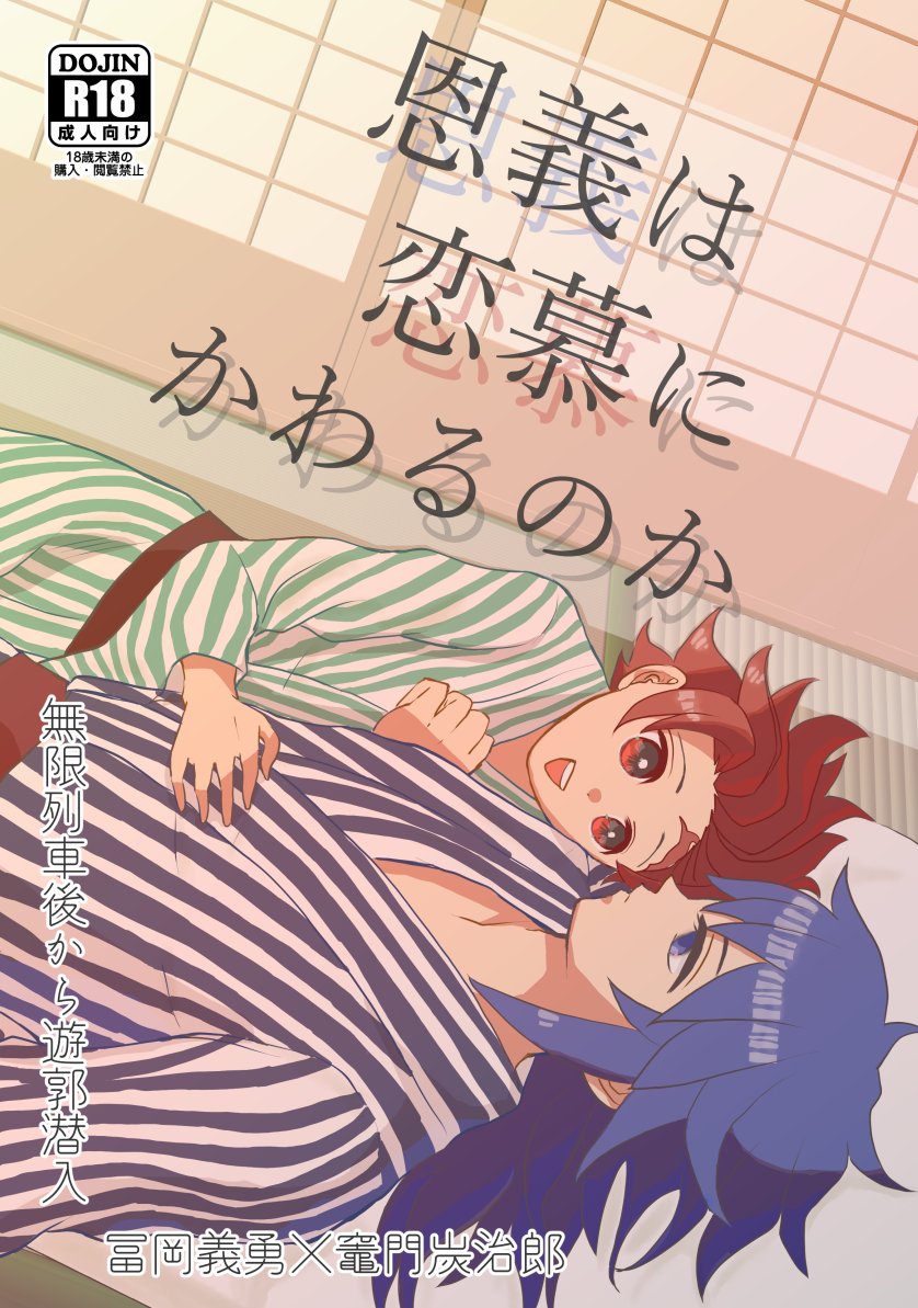 ながつき 1 7義炭webイベ Himesep Twitter ながつき 1 7義炭webイベ Himesep Twitter