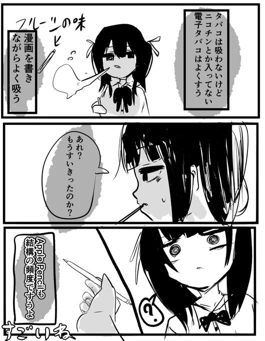 日記 