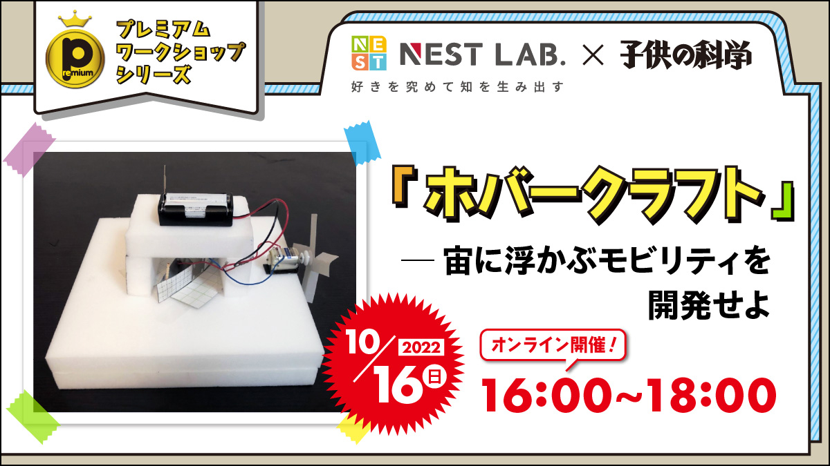 子供の科学公式アカウント コカツイ Kodomonokagaku Twitter