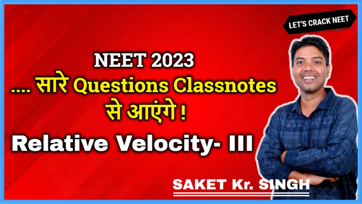 saketinstitute_'s tweet image. Relative Velocity- III, Physics Video
youtu.be/Ry-2FFq8MVw

#saketinstitute #relativevelocity #physicsvideo #neetphysics #NEETresult2022