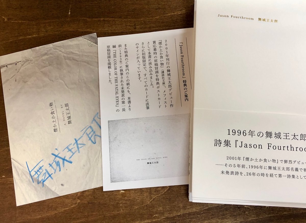 深夜百太郎＆JasonFourthroom (@midnight100taro) / Posts / X