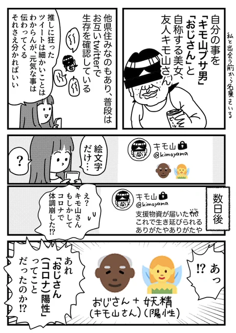 元気かどうかだけ知れればよかったのに 