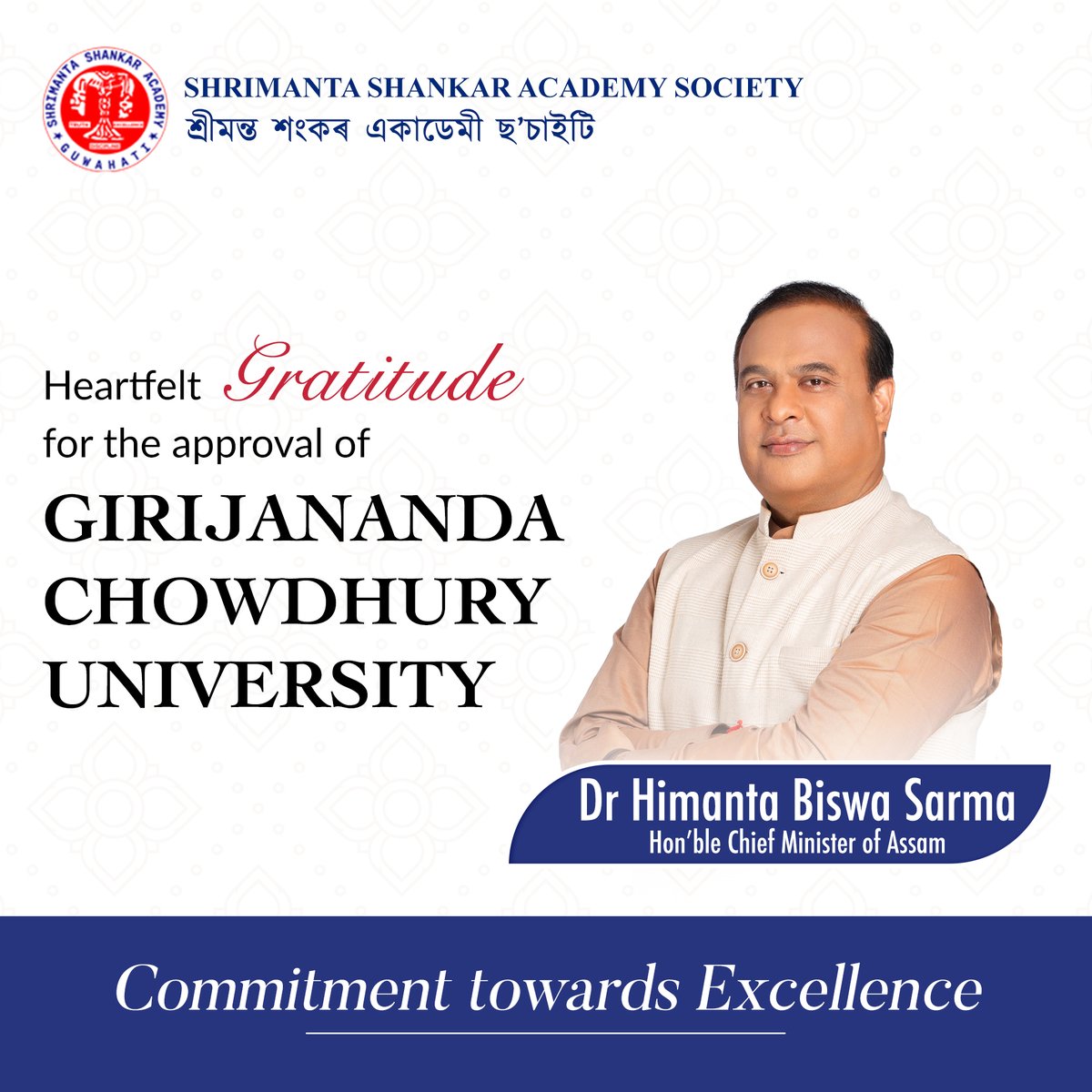 Shrimanta Shankar Academy Society conveys heartfelt gratitude to the Hon’ble Chief Minister of Assam <a href="/himantabiswa/">Himanta Biswa Sarma</a> for the approval of Girijananda Chowdhury University.
#cabinet #himantabiswasarma #gcuniversity #gcu #guwahati #newuniversity #university #assamgovernment #assam