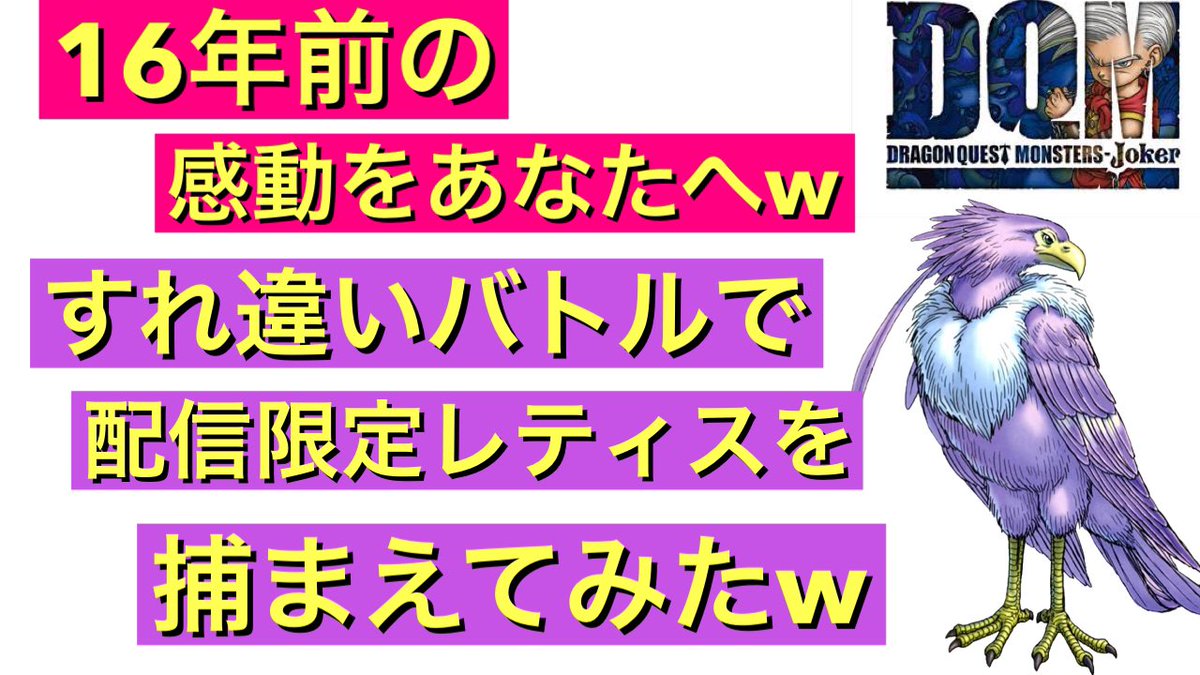 えどちん ドラクエジョーカー 227 46 Twitter