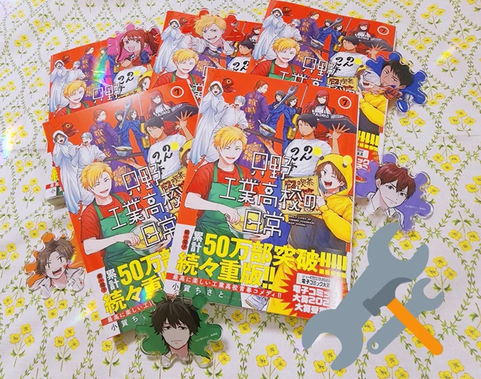只工7巻、明日発売日です!献本いただきました赤崎レッド(?)な表紙が目印読んだらぜひお気軽にご感想ツイや購入報告などなど、なんでも嬉しいですどうぞよろしくお願いいたします～!※グッズは過去に発売されたもので販売終了しています。 