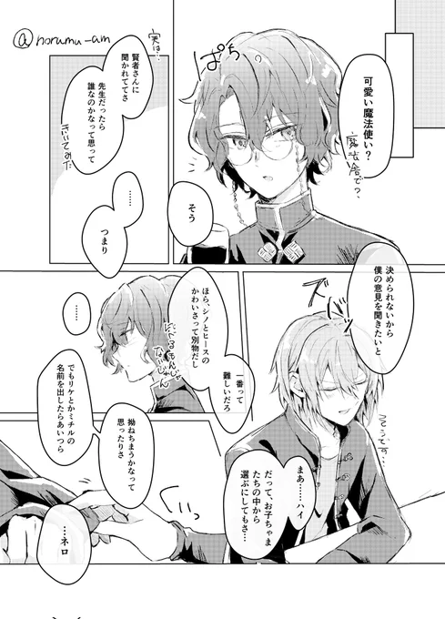 #まほやく_FA
一番かわいい(ネファネ未満) 