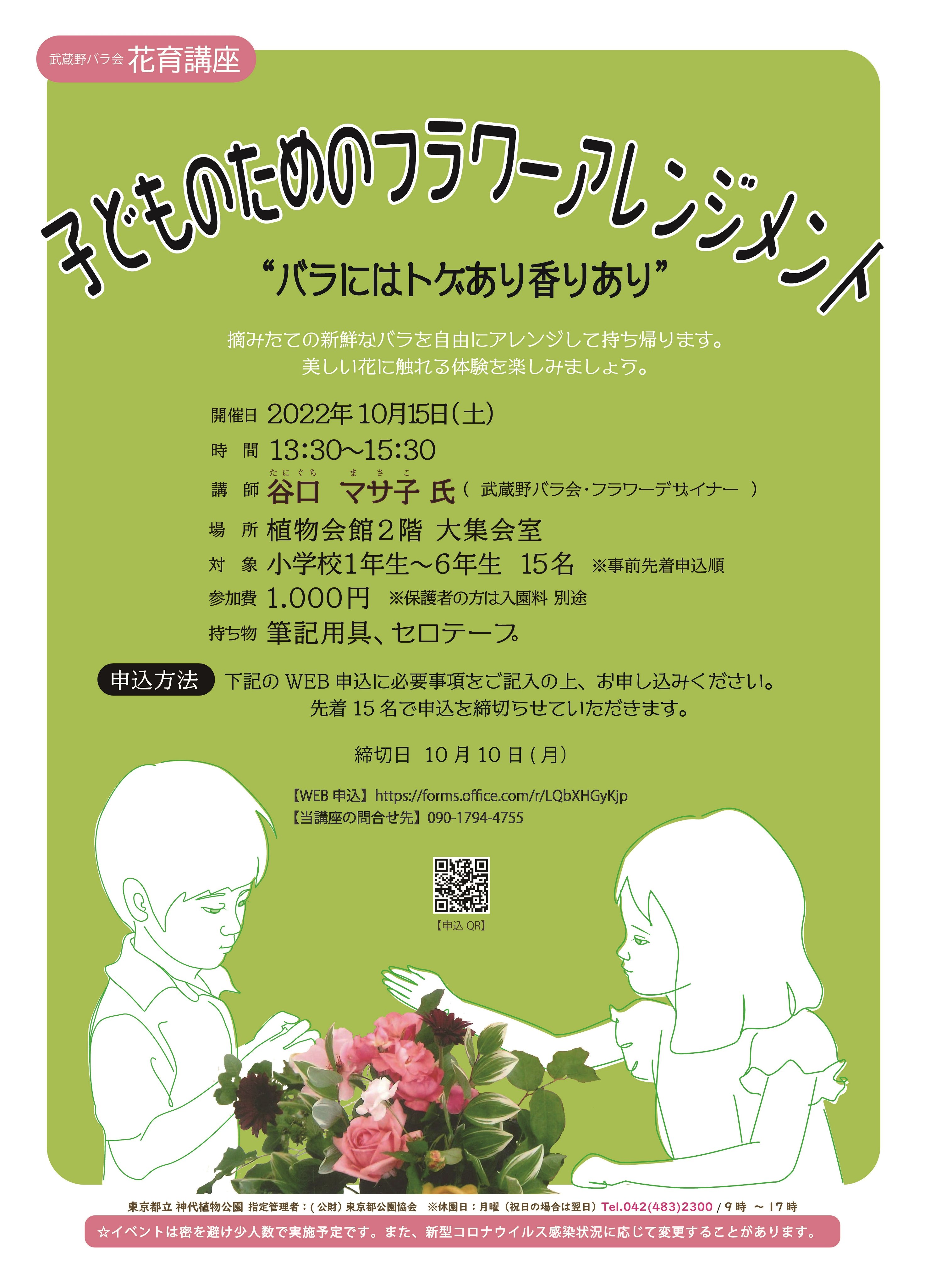 神代植物公園 ニュース Parksjindai Twitter