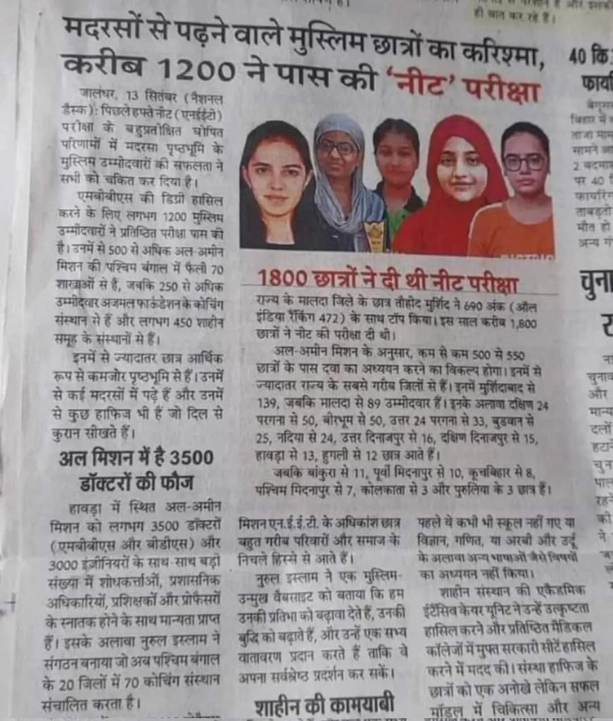 JawedAn49512096's tweet photo. Madarso ko badnam karne se pahele
Is hakikat ko janlena chahiye https://t.co/pbf6nEjeZ9
