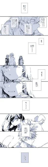 彰←杏の妄想ポエム 