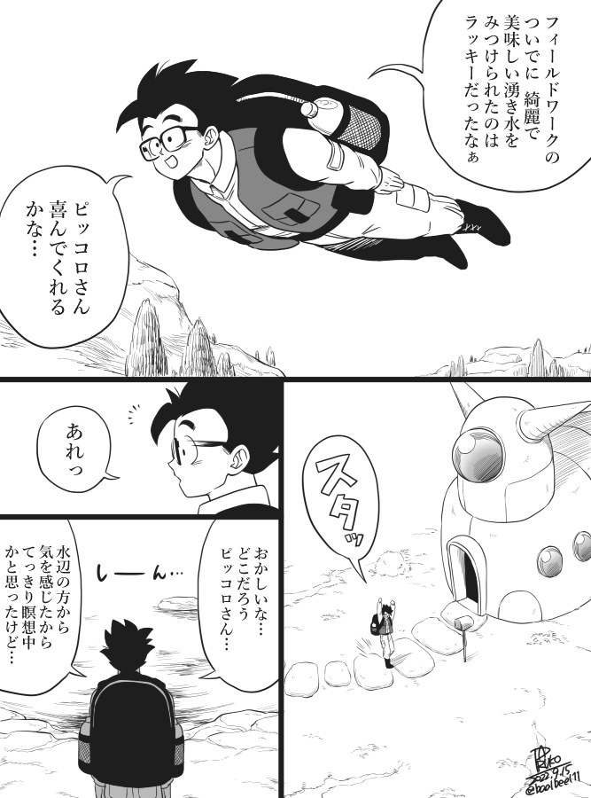 水浴びっころさんと初心飯(飯P) 