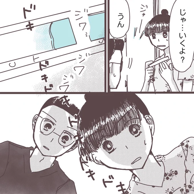 国際結婚した台湾人ダンナが🐿🐯されたら息子も○○○だった話【19】(2/2)
#漫画が読めるハッシュタグ 
#国際結婚 
#私の国際結婚人生 