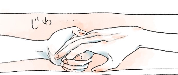 手たち 