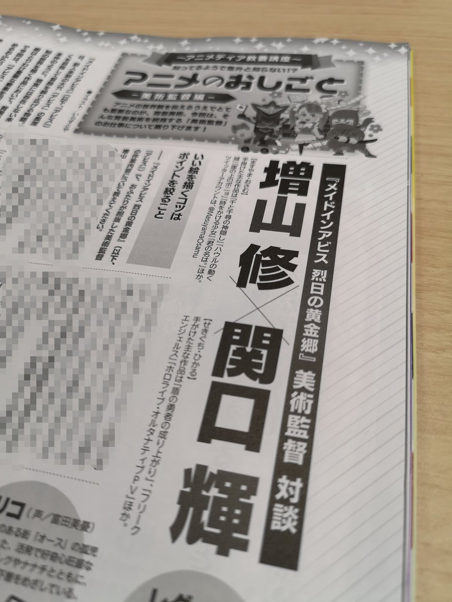 増山修/インスパイアード MASUYAMA Osamu /INSPIRED Inc. on Twitter 