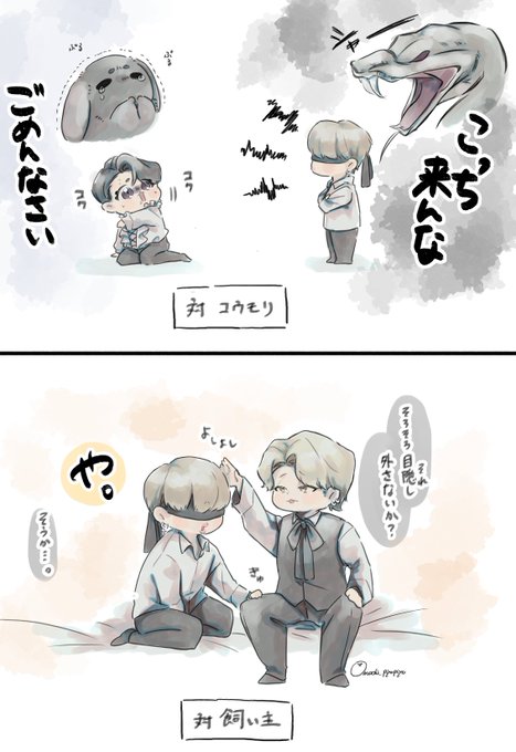 🧛‍♂️🦇シリーズ
飼い主🧛‍♂️とペットたち🐍🐈‍⬛ 