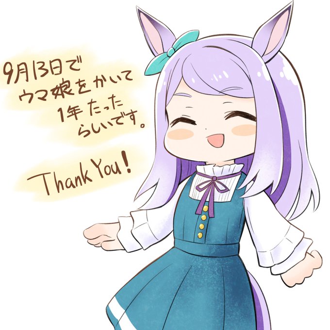 まじ? 