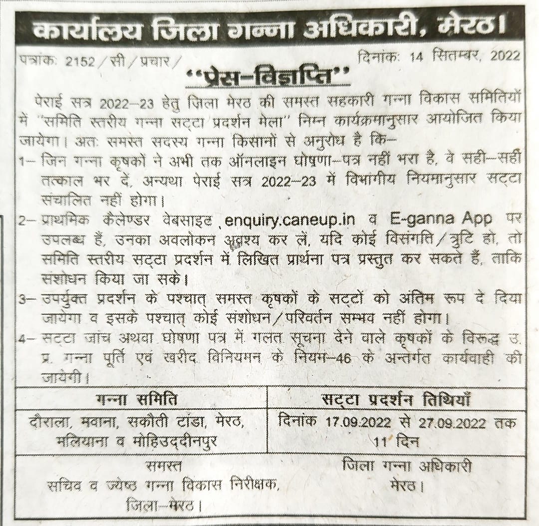 DCO MEERUT (@dcomeerut1) on Twitter photo 